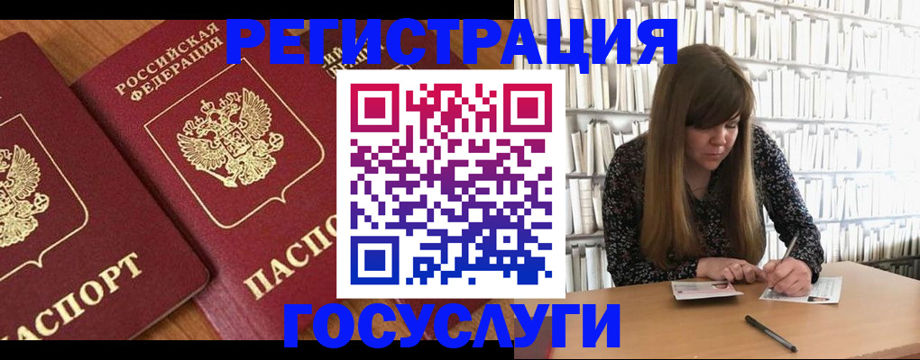 прописка законно в Иркутской области