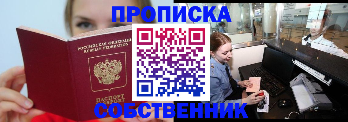 где прописаться в Иркутской области