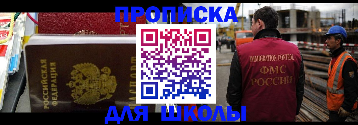 временная регистрация недорого в Иркутской области